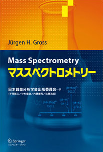The Mass Spectrometry Society of Japan